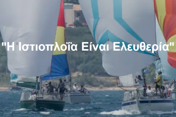 Ιστιοπλοϊκός Όμιλος Καλαμάτας